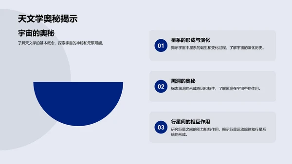 科学实验作业汇报PPT模板