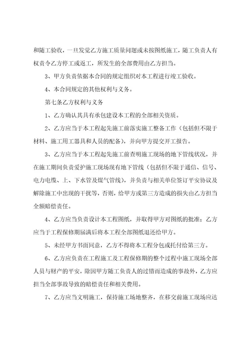正规的承包工程合同书