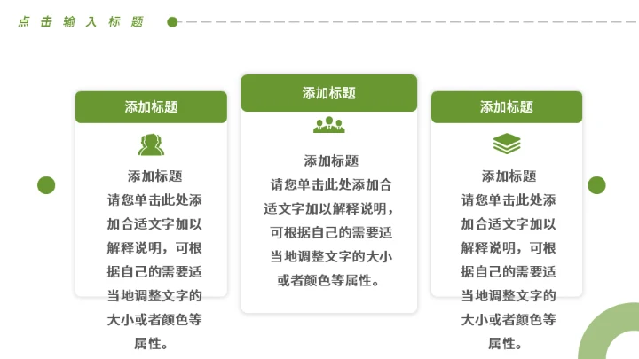 春茶产品介绍茶叶宣传手册通用PPT模板