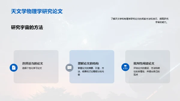 科技风其他行业教学课件PPT模板