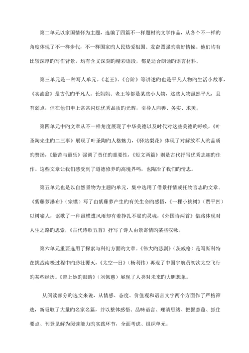 2023年最新人教版七年级语文下册全册导学案.docx