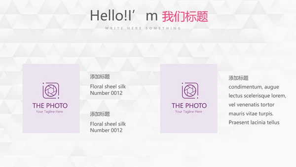 紫色创意时尚工作完成情况年终工作总结汇报商务通用PPT动态模板