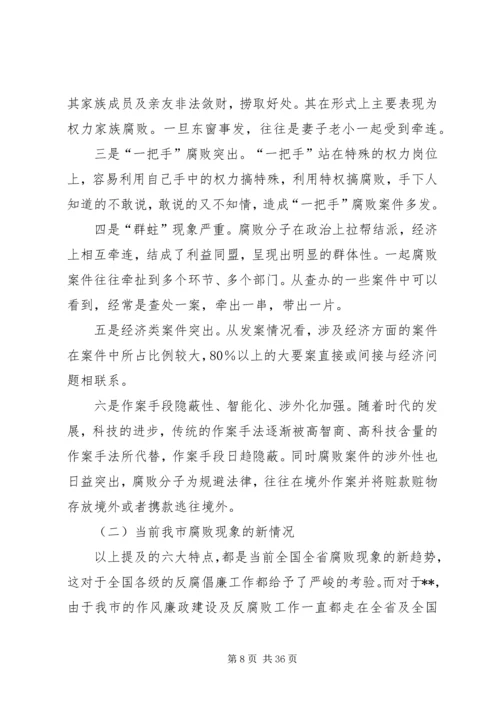 第一篇：纪律教育学习月党课题纲.docx