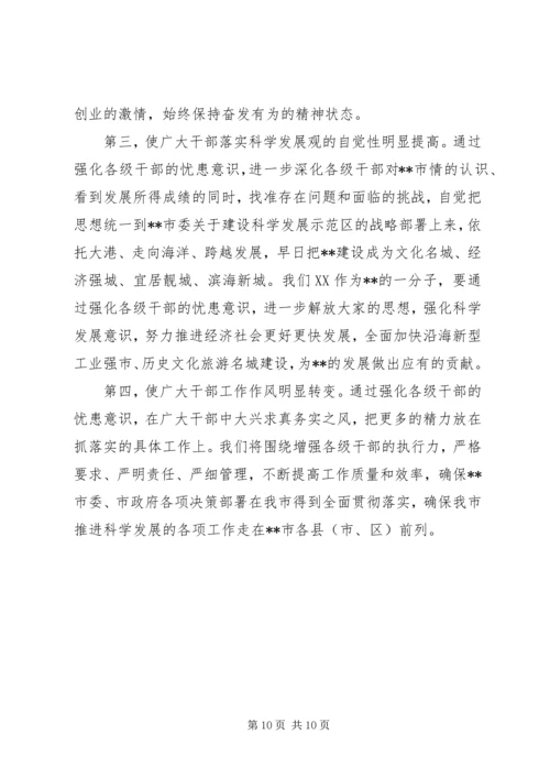 市长在参加解放思想大讨论时的发言.docx