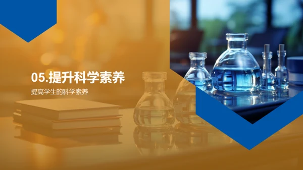 科学素养的力量