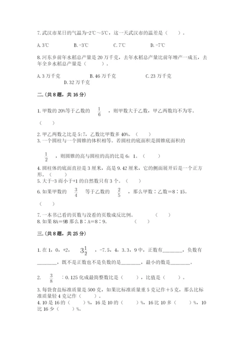 浙江省宁波市小升初数学试卷（培优a卷）.docx