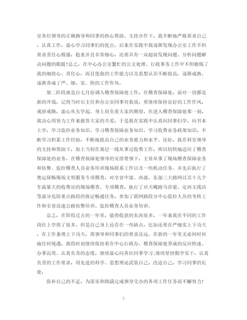 精编之辅警转正自我鉴定范文.docx