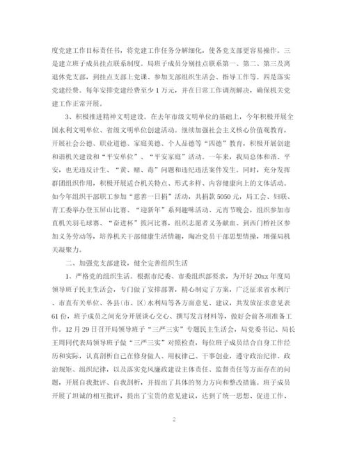 精编之年终党建工作总结怎么写范文).docx