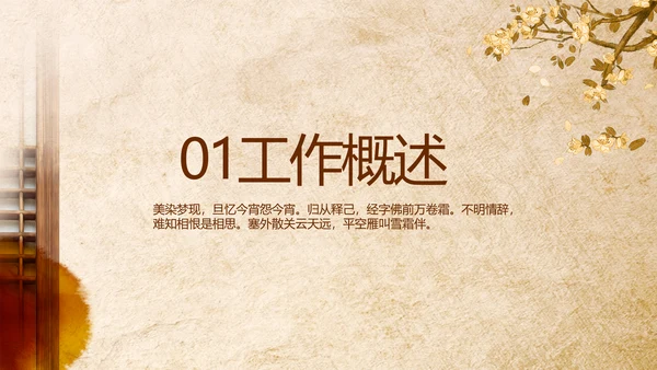 中医保健知识讲座动态PPT模板