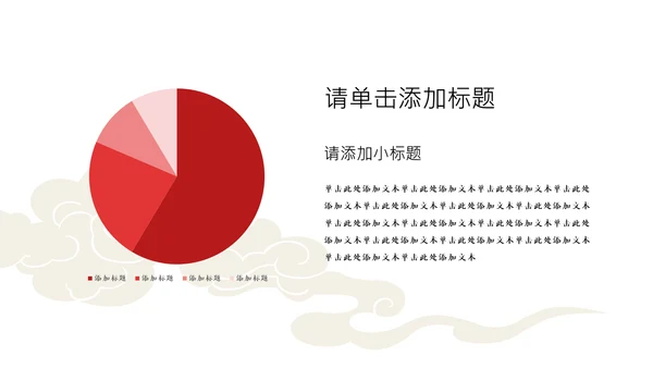 红金色中国插画风中考动员大会PPT模板