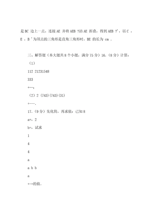 2022202320222023学年河南省信阳市淮滨县八年级(下)期中数学试卷