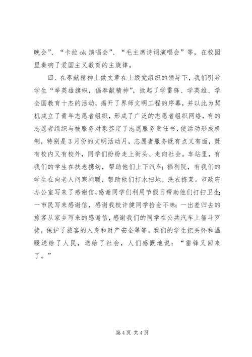 围绕培养目标狠抓思想建设.docx