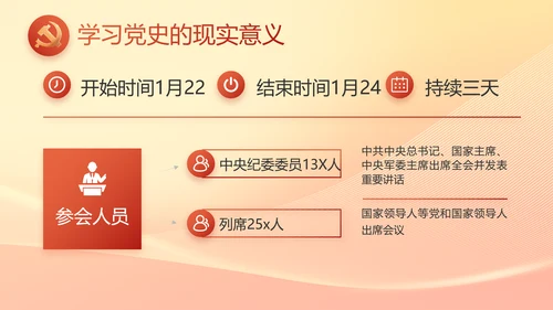 脱贫基础更稳固群众生活更美好PPT动态模板