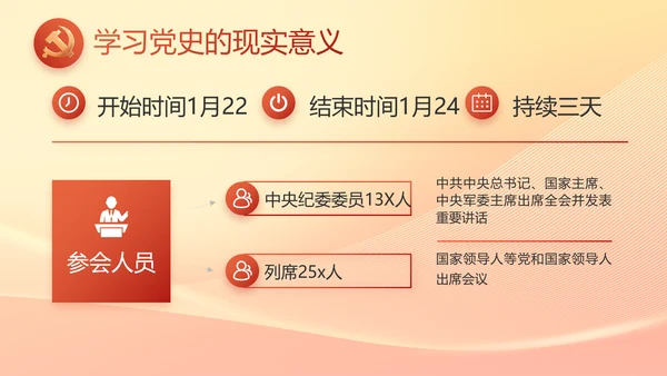脱贫基础更稳固群众生活更美好PPT动态模板