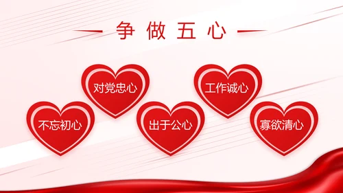 少先队员童心向党共筑中国梦动态PPT