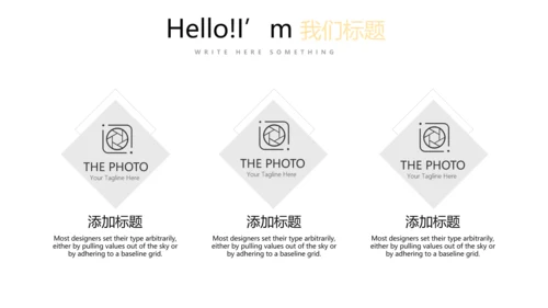 公司产品介绍宣传通用PPT动态模板