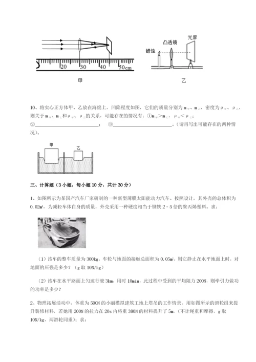 强化训练广东深圳市高级中学物理八年级下册期末考试专项训练试卷（详解版）.docx