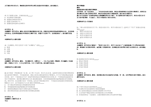 天津市和平区2021年面向全国公开招聘18名高层次教育人才工作方案模拟卷附答案解析2