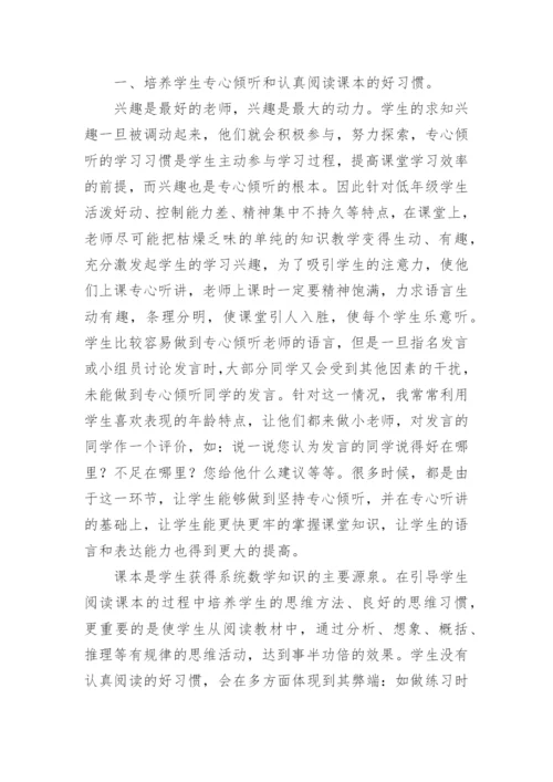 数学论文最新精选.docx