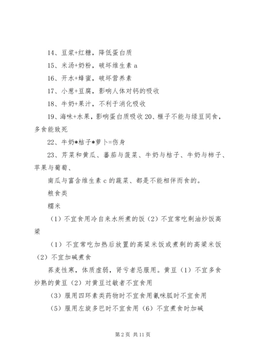 地龙配伍应用心得 (4).docx