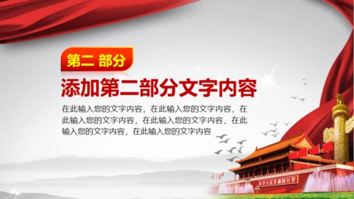 中国税务国税局地税通用PPT模板