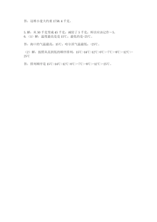 海南省【小升初】2023年小升初数学试卷精品（满分必刷）.docx