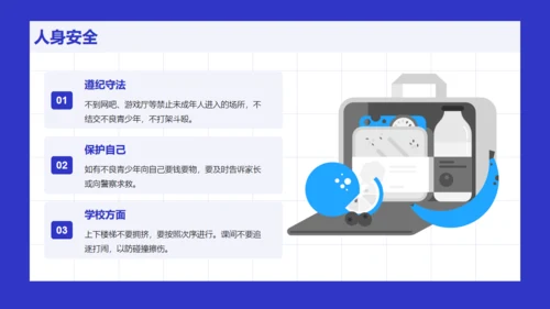 小学生新学期学和写主题班会通用PPT模板
