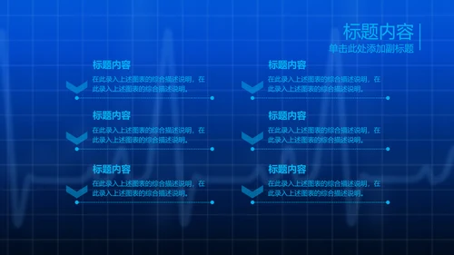 开场视频片头医疗科技人体骨骼ppt模板
