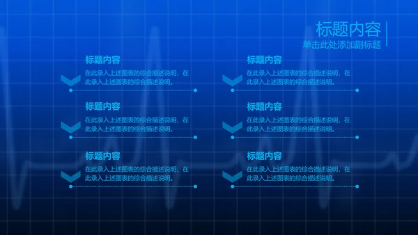 开场视频片头医疗科技人体骨骼ppt模板
