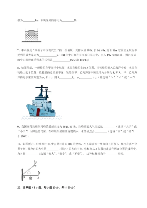 强化训练重庆市九龙坡区物理八年级下册期末考试难点解析试题（含解析）.docx