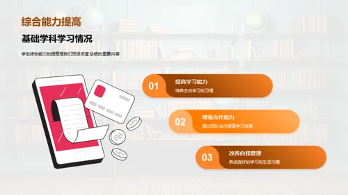 二年级的学习历程