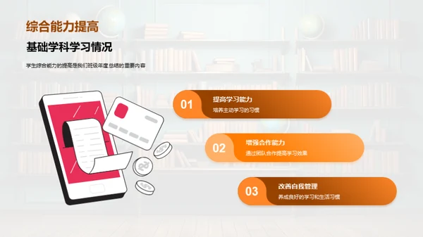 二年级的学习历程