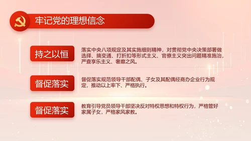 党建党支部年终工作总结汇报PPT党课