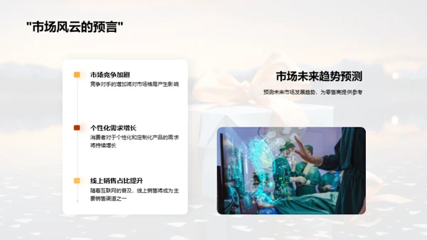 七夕健康礼物推广