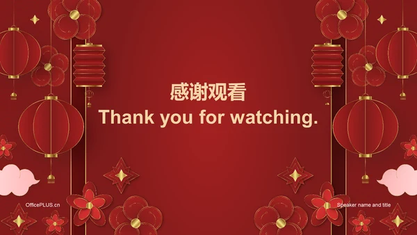 红色奢华元旦新年市场营销PPT