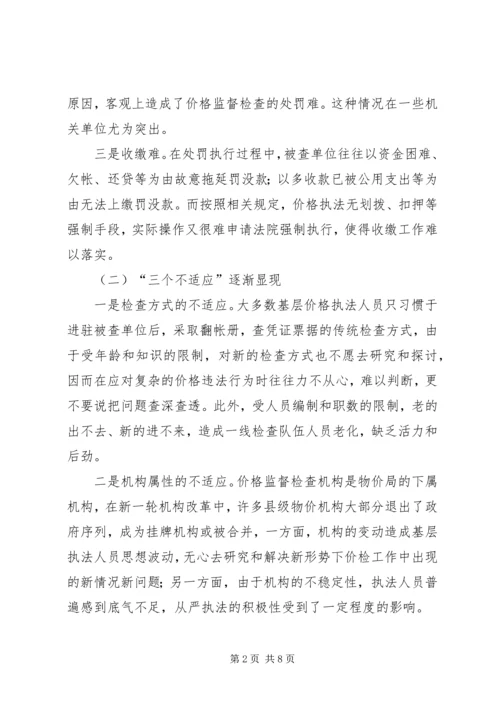 大走访活动中遇到的问题及对策 (3).docx