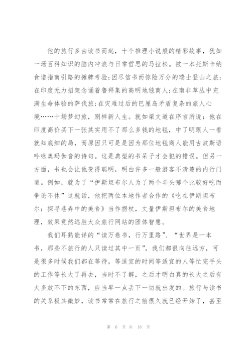 懒教师手册读书心得5篇.docx