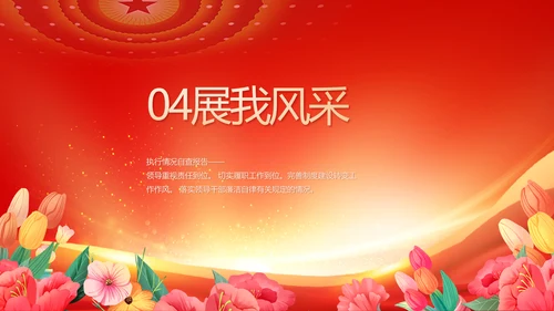 少先队员少先队代表大会动态PPT