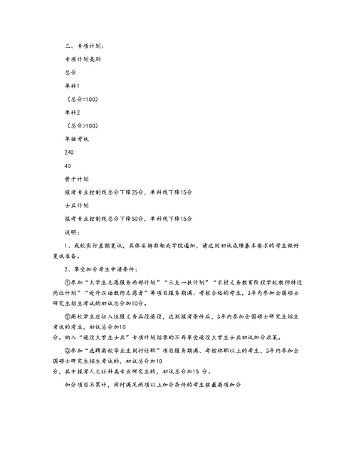 中南大学2019考研分数线已公布