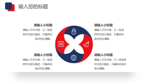 公司企业招标投标知识培训通用PPT课件模板