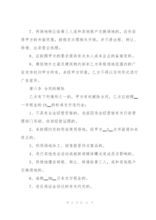 教学场地租赁合同范本3篇大全.docx