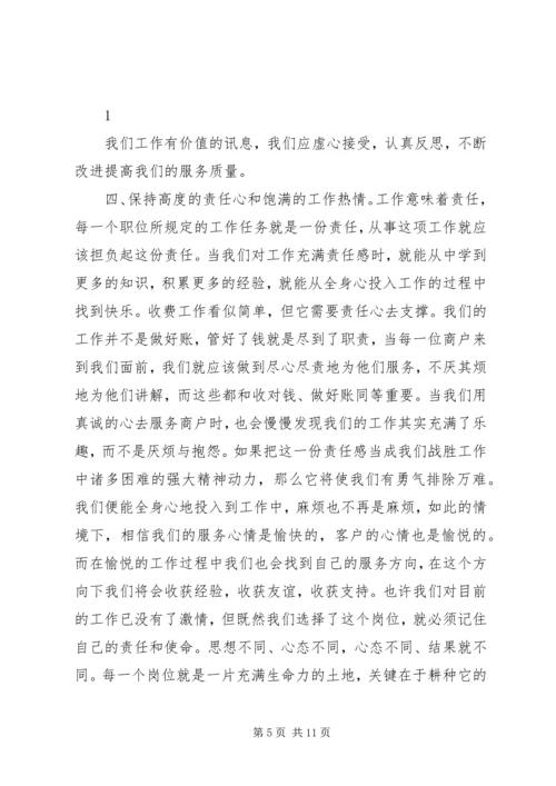 如何做好膳食服务工作_1.docx