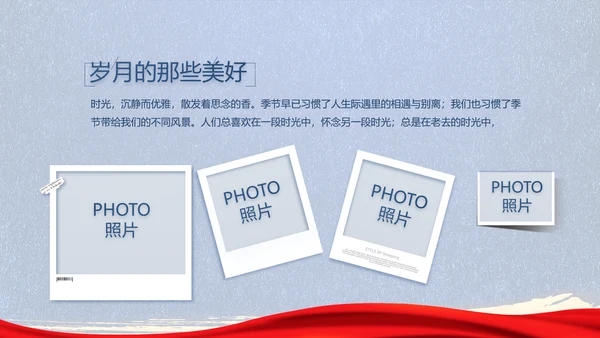 公安心向党护航新征程动态PPT模板