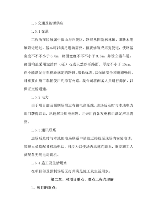 房建关键工程初步综合施工组织设计.docx