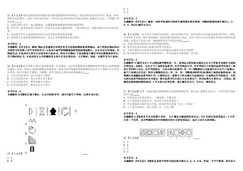 2022年11月浙江省永康市文化和广电旅游体育局招考2名编外人员的25笔试试题回忆版附答案详解