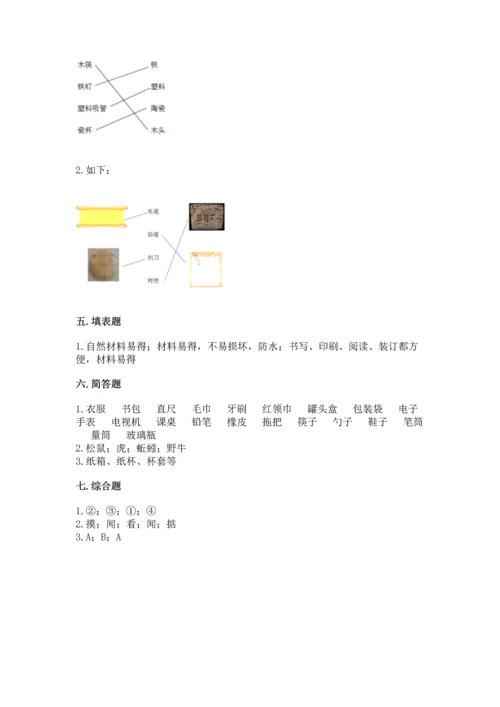 教科版科学二年级上册《期末测试卷》附完整答案【考点梳理】.docx