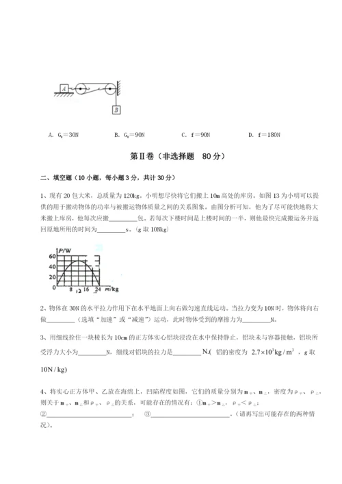 基础强化湖南湘潭市电机子弟中学物理八年级下册期末考试重点解析试卷.docx