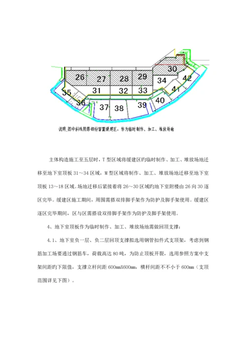赶工方案新版.docx