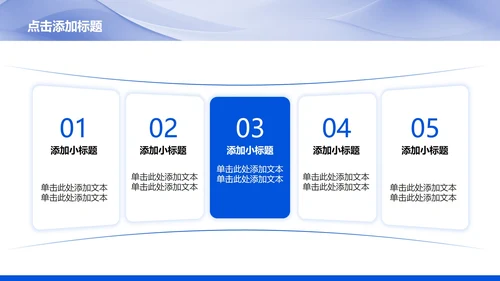 蓝色科技风Deepseek使用攻略PPT模板