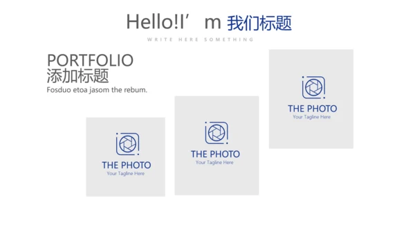 蓝色大气公司产品介绍宣传通用PPT动态模板